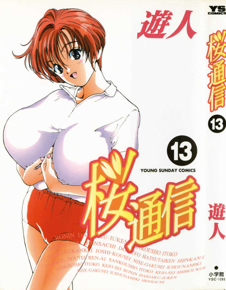 Sakura Tsuushin - Vol.13 Chapter 133 : Black Coffe