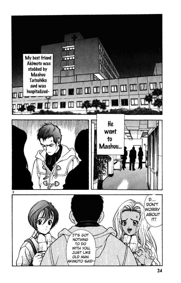 Sakura Tsuushin - Vol.12 Chapter 123 : K Sawa University Announcement