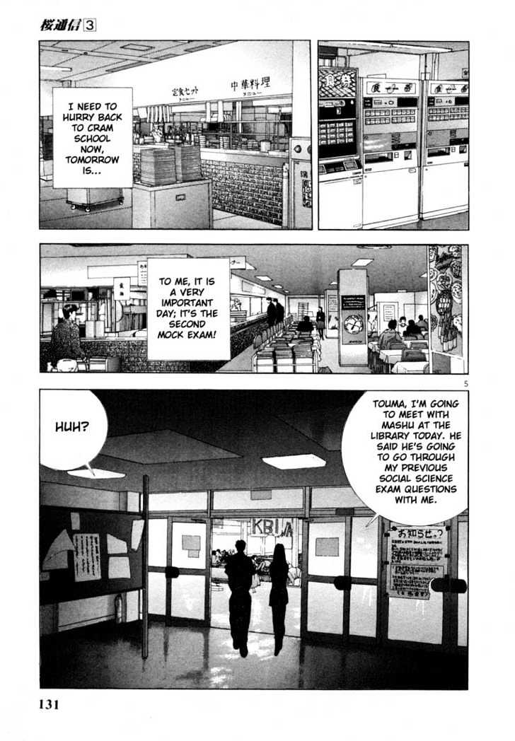 Sakura Tsuushin - Vol.3 Chapter 28 : In The Library