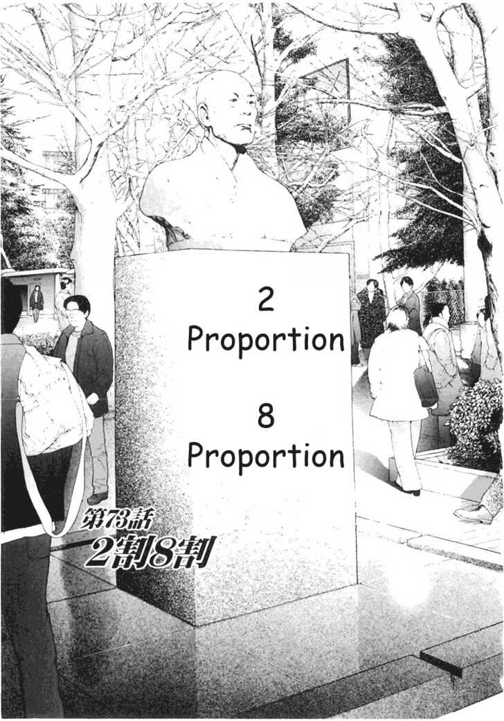 Sakura Tsuushin - Vol.7 Chapter 73 : 2 Proportion 8 Proportion