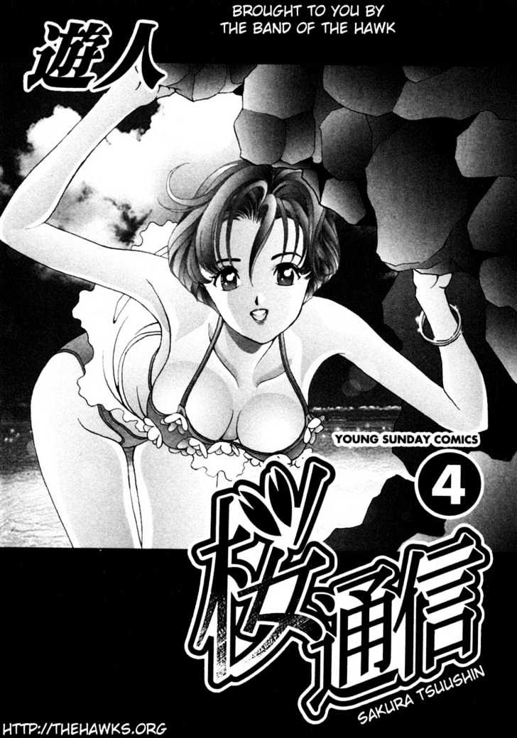 Sakura Tsuushin - Vol.4 Chapter 34 : Despair