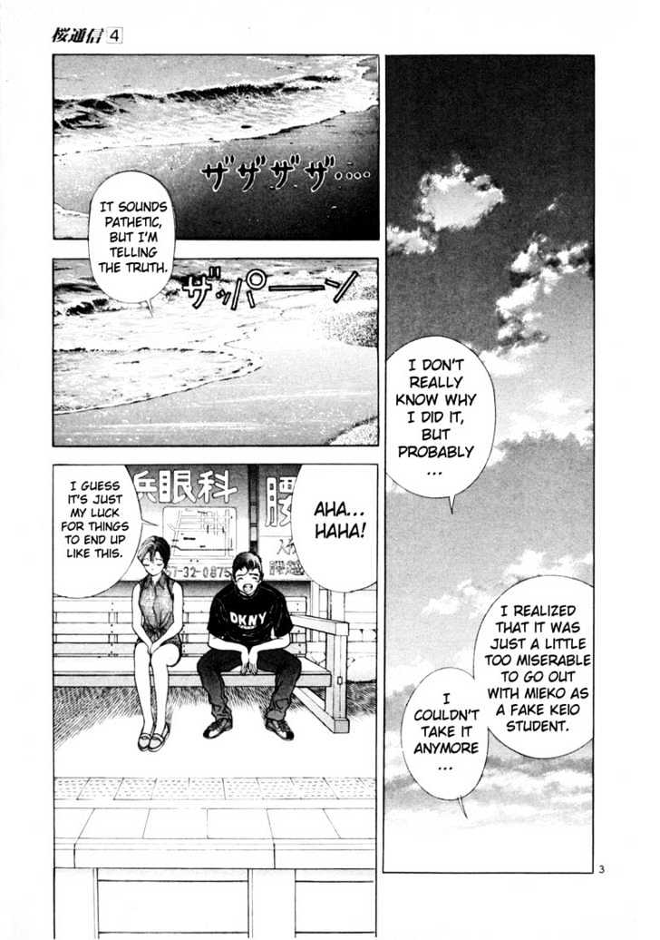 Sakura Tsuushin - Vol.4 Chapter 34 : Despair