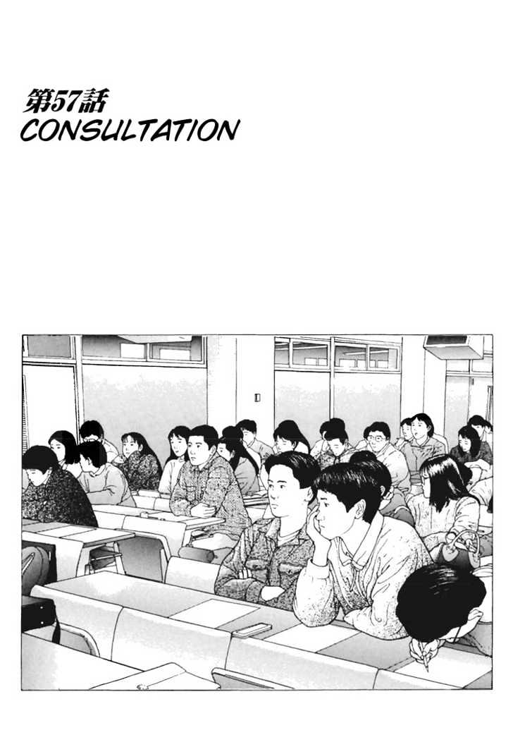 Sakura Tsuushin - Vol.6 Chapter 57 : Consultation