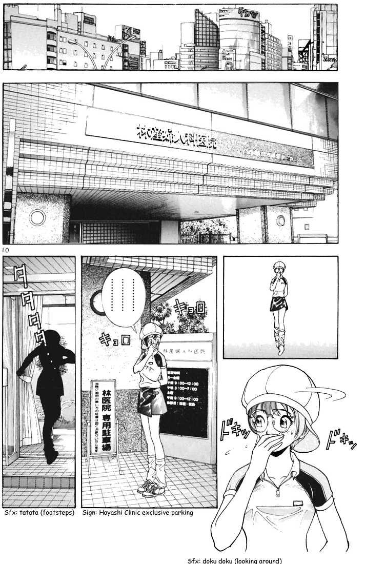 Sakura Tsuushin - Vol.6 Chapter 57 : Consultation