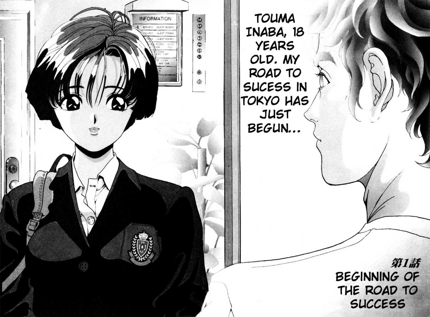 Sakura Tsuushin - Vol.1 Chapter 1 : Beginning Of The Road To Success