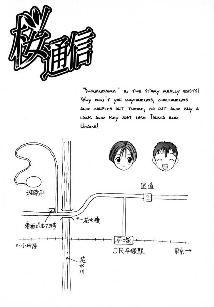 Sakura Tsuushin - Vol.4 Chapter 43 : Fireworks Festival