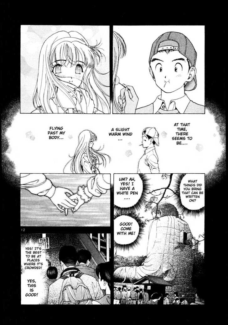 Sakura Tsuushin - Vol.2 Chapter 18 : First Love