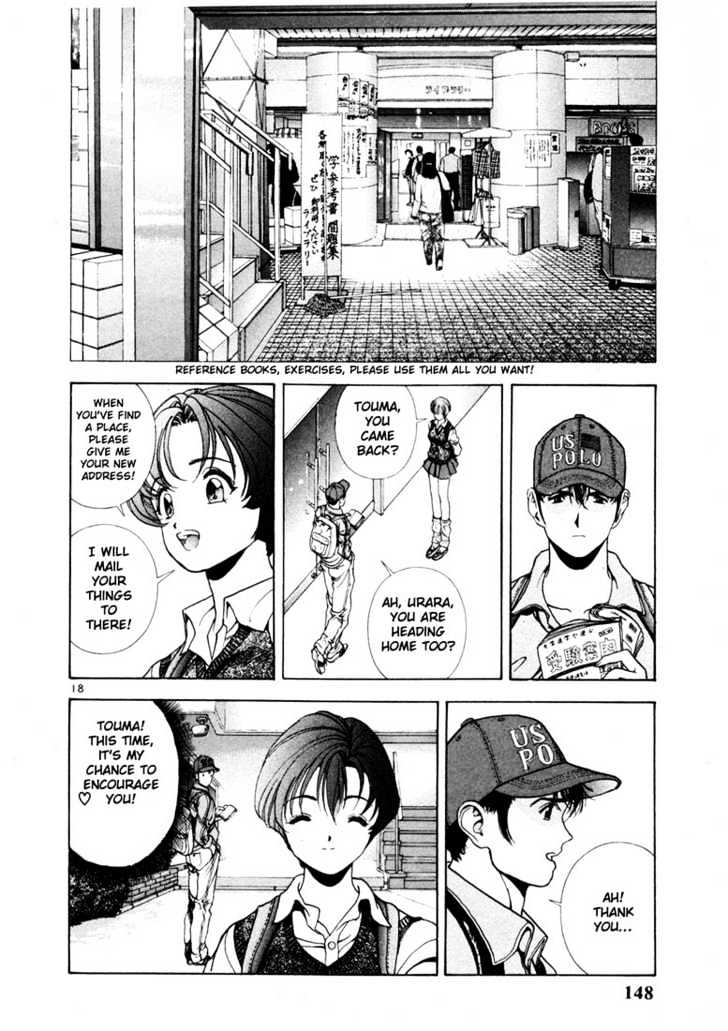 Sakura Tsuushin - Vol.2 Chapter 18 : First Love