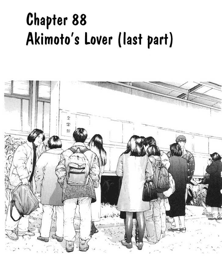 Sakura Tsuushin - Vol.8 Chapter 88 : Akimoto's Lover (P2)