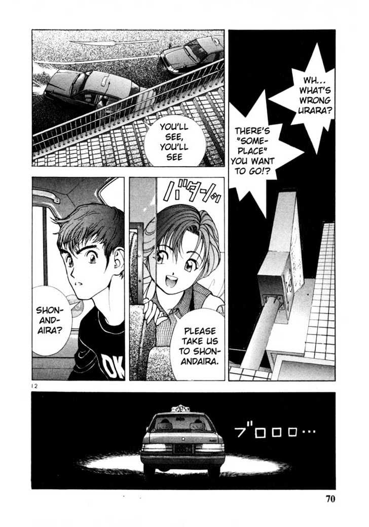 Sakura Tsuushin - Vol.4 Chapter 37 : Our First Touch