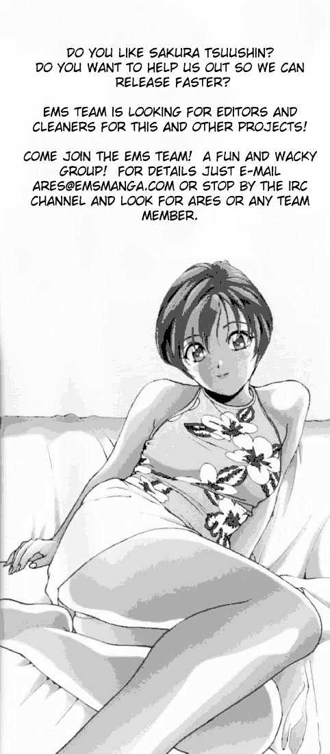 Sakura Tsuushin - Vol.8 Chapter 82 : Crossing The Test With Intraveous Injection