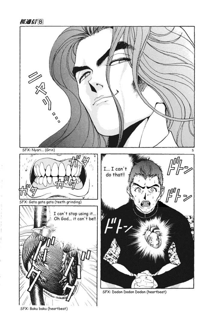 Sakura Tsuushin - Vol.8 Chapter 82 : Crossing The Test With Intraveous Injection