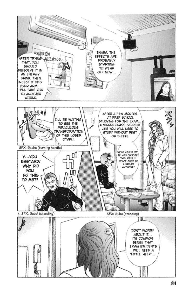 Sakura Tsuushin - Vol.8 Chapter 82 : Crossing The Test With Intraveous Injection