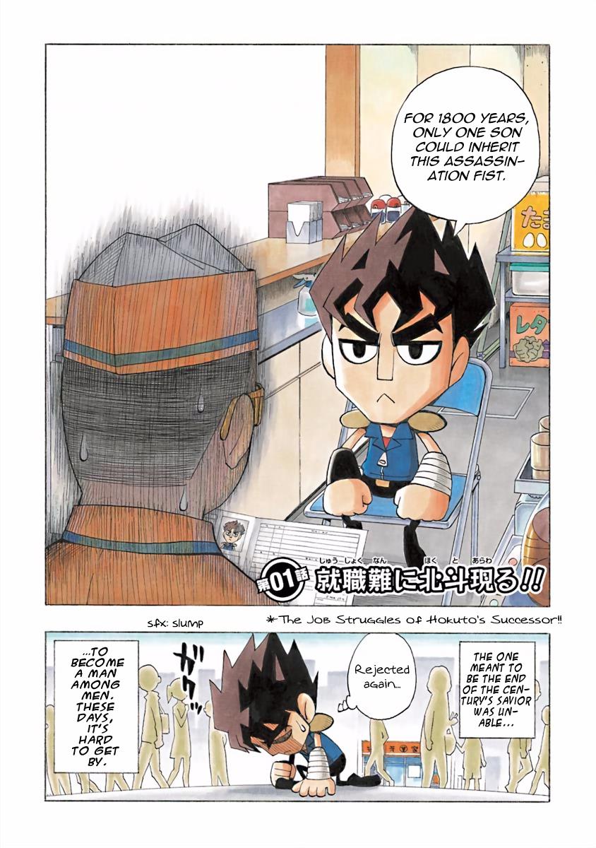 Dd Fist Of The North Star - Vol.1 Chapter 1: The Job Struggles Of Hokuto's Successor!!