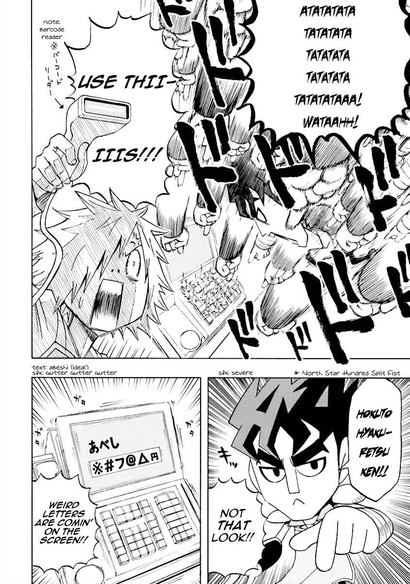 Dd Fist Of The North Star - Vol.1 Chapter 1: The Job Struggles Of Hokuto's Successor!!