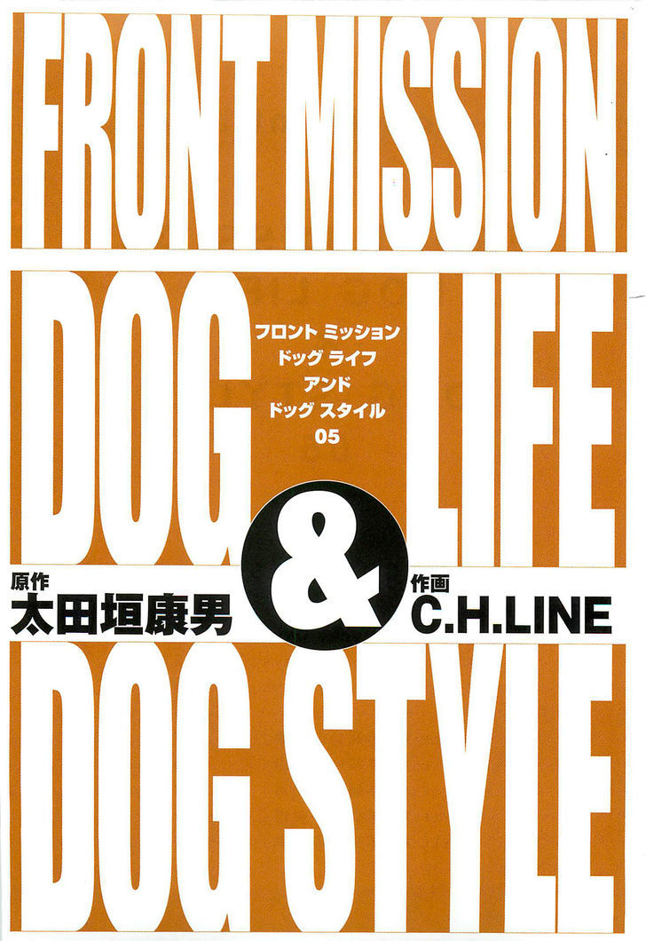 Front Mission - Dog Life & Dog Style - Vol.5 Chapter 36 : Unlucky Days (1)