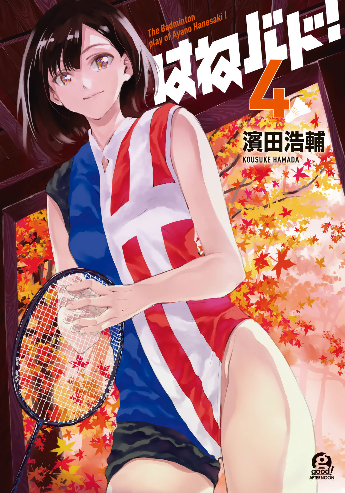 Hanebado! - Chapter 17: I Learned.