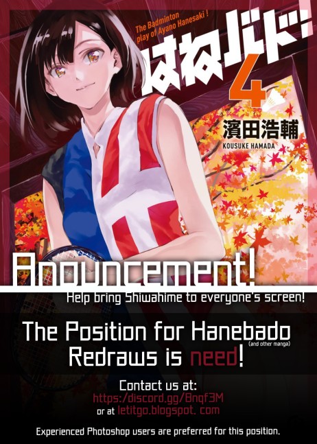 Hanebado! - Chapter 14: The Summer Tournament Begins