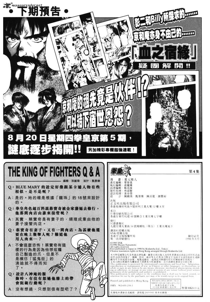 King Of Fighters - Chapter 8