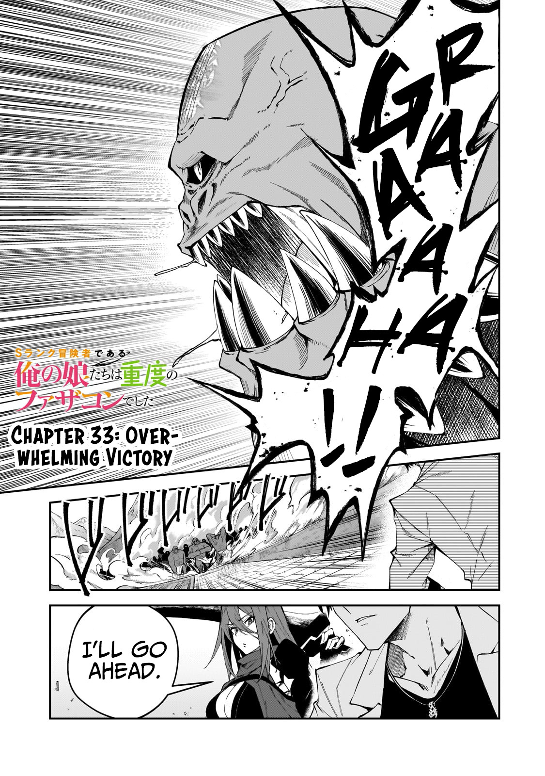 S Rank Boukensha De Aru Ore No Musume-Tachi Wa Juudo No Father Con Deshita - Chapter 33: Overwhelming Victory