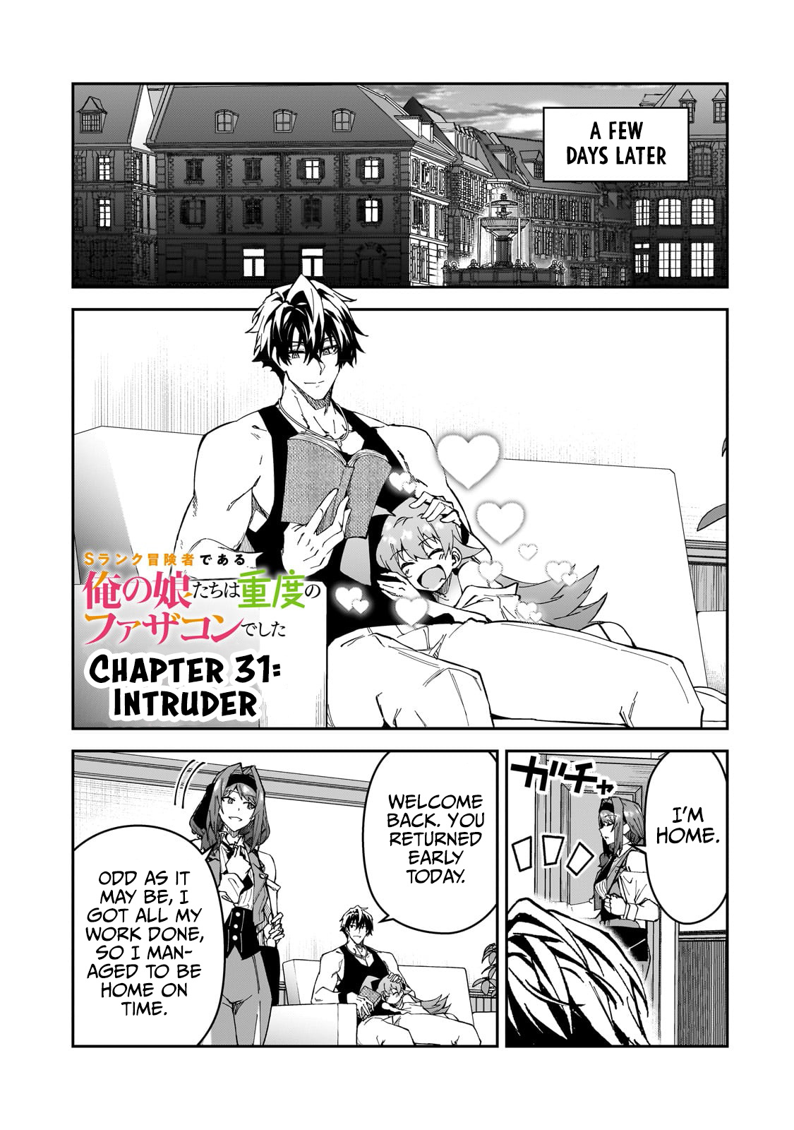 S Rank Boukensha De Aru Ore No Musume-Tachi Wa Juudo No Father Con Deshita - Chapter 31: Intruder