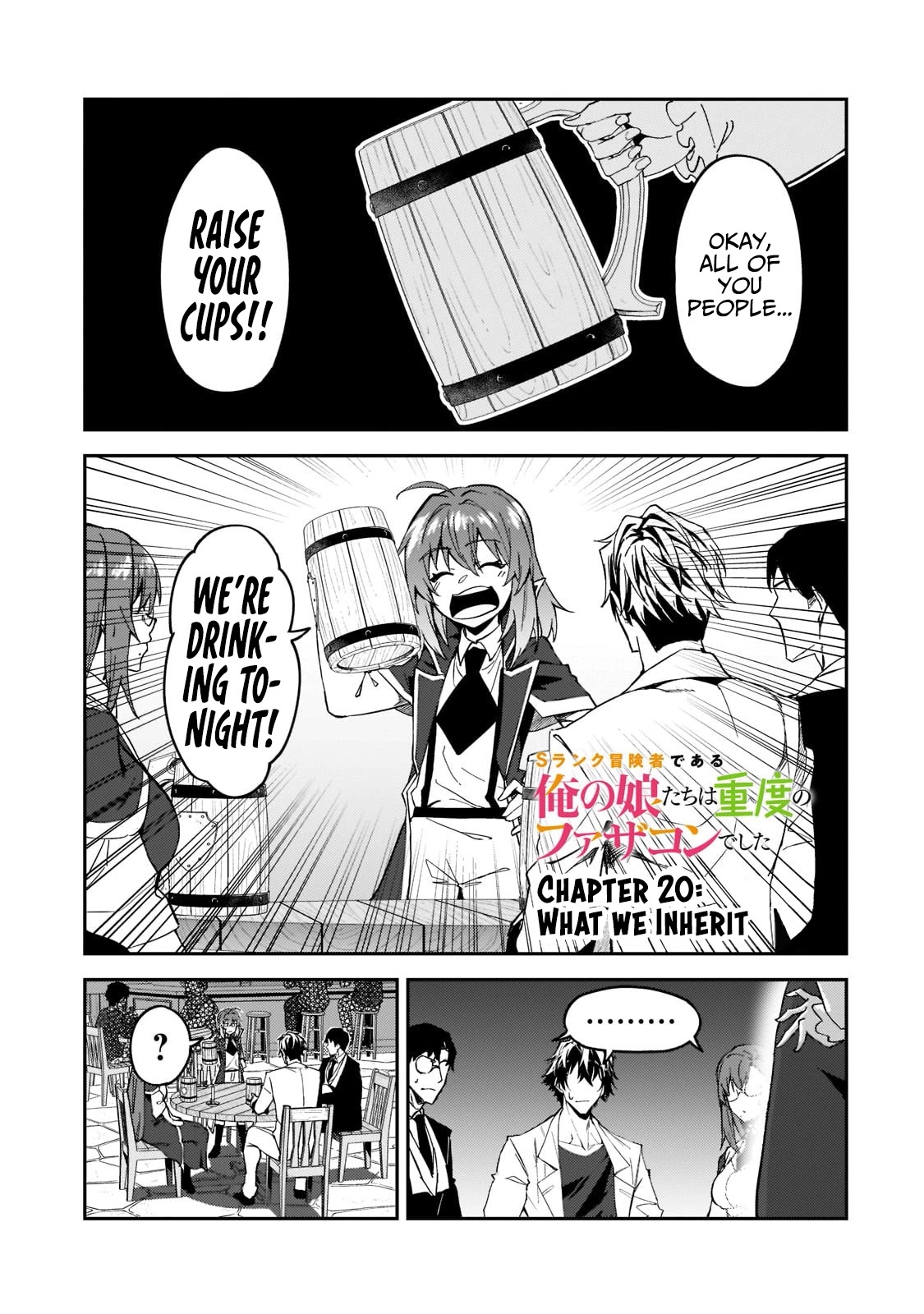 S Rank Boukensha De Aru Ore No Musume-Tachi Wa Juudo No Father Con Deshita - Chapter 20: What We Inherit