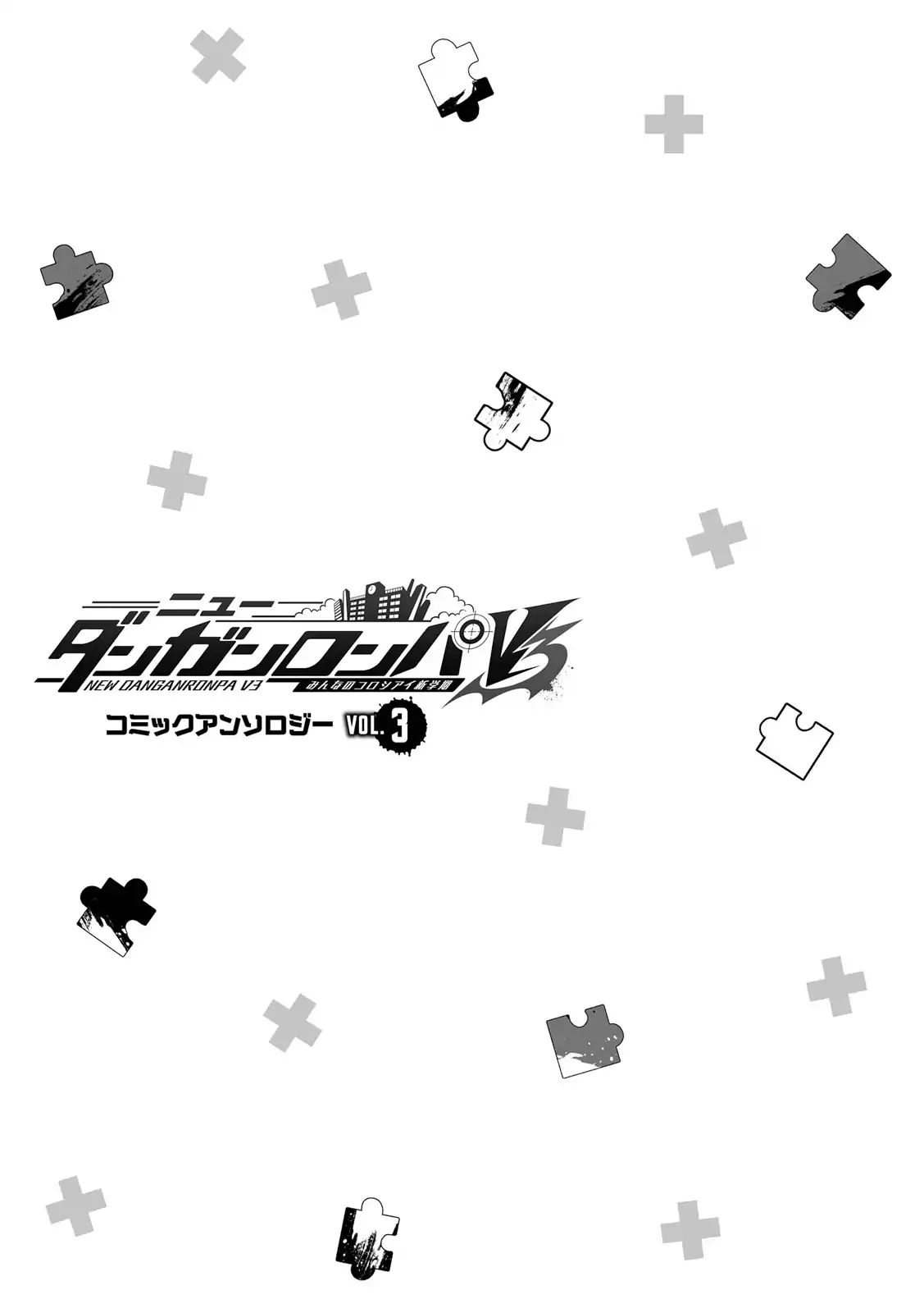 New Danganronpa V3 Comic Anthology - Vol.3 Chapter 14 [End]