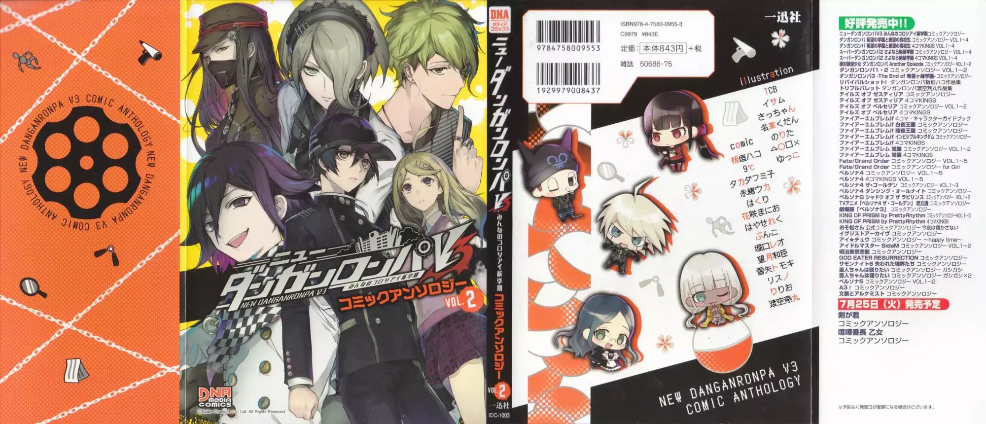 New Danganronpa V3 Comic Anthology - Vol.2 Chapter 0