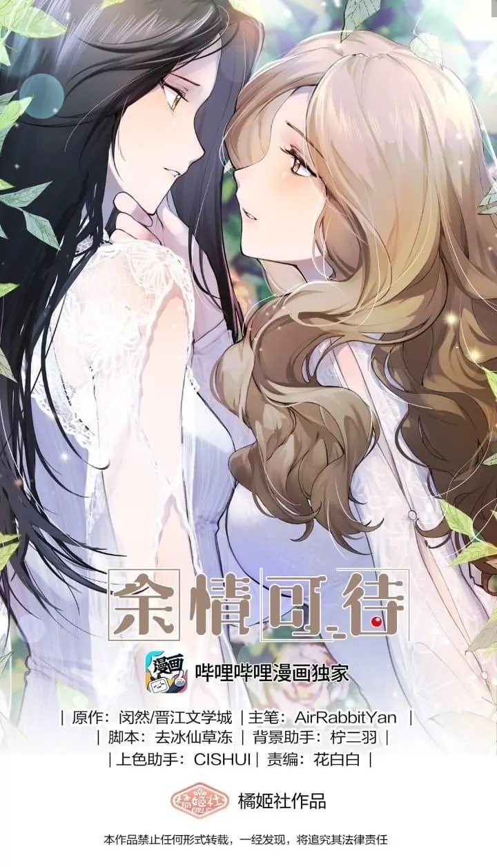 Long-Awaited Feelings - Chapter 120