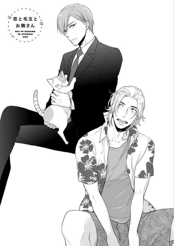 Koi To Kedama To Otonari-San - Chapter 1