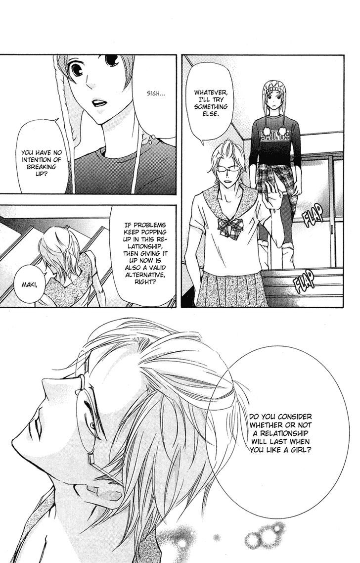 Men's Kou - Vol.6 Chapter 21