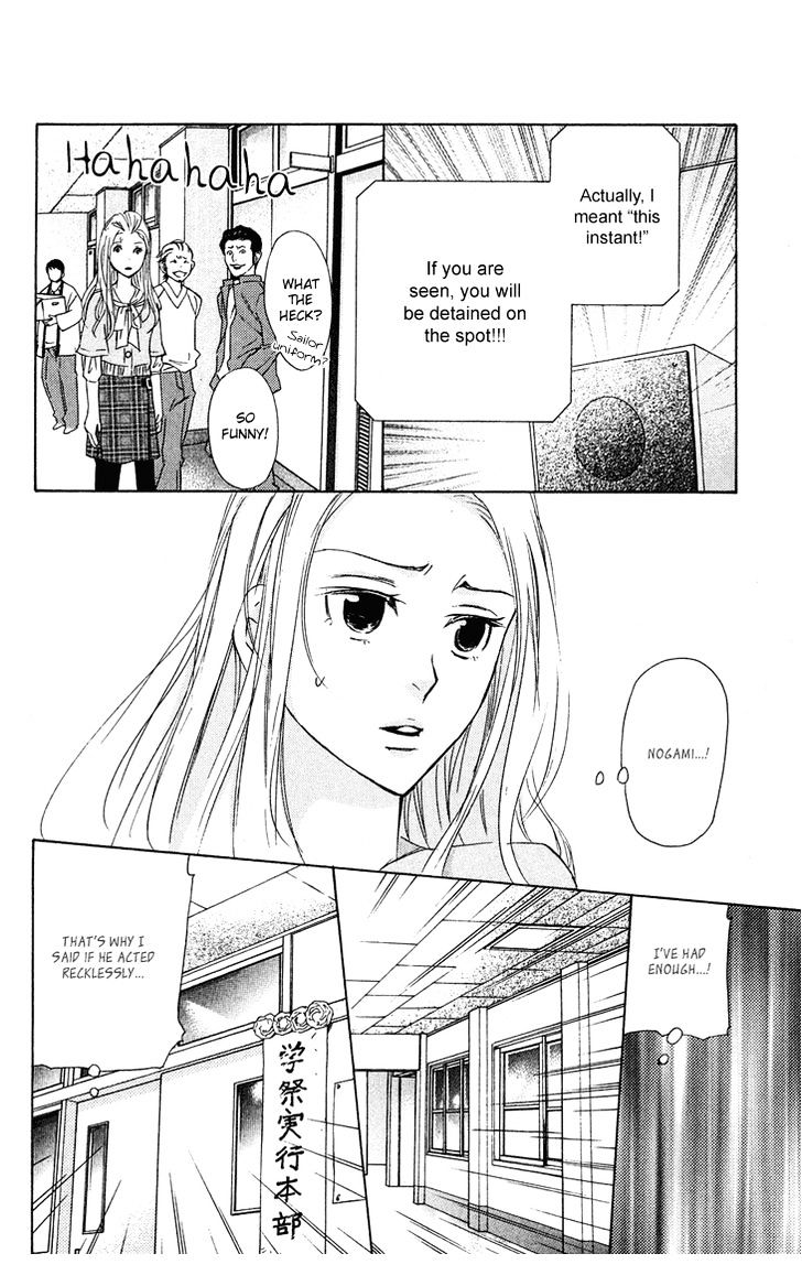 Men's Kou - Vol.6 Chapter 21