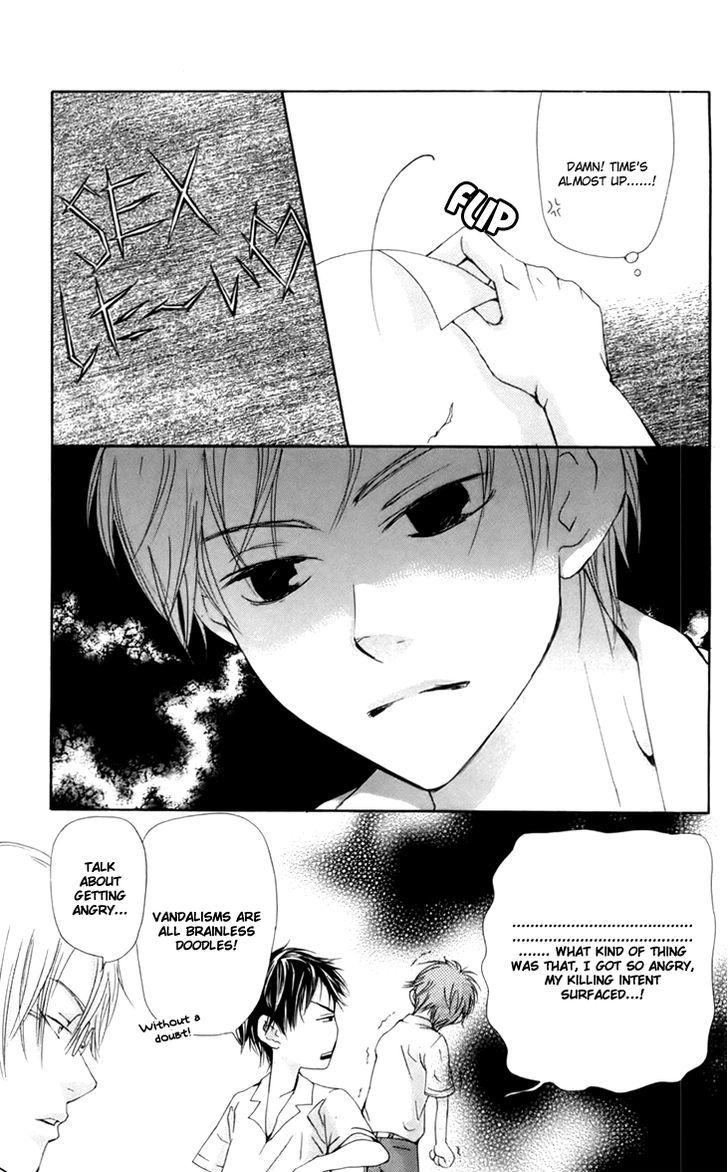 Men's Kou - Vol.3 Chapter 11.5