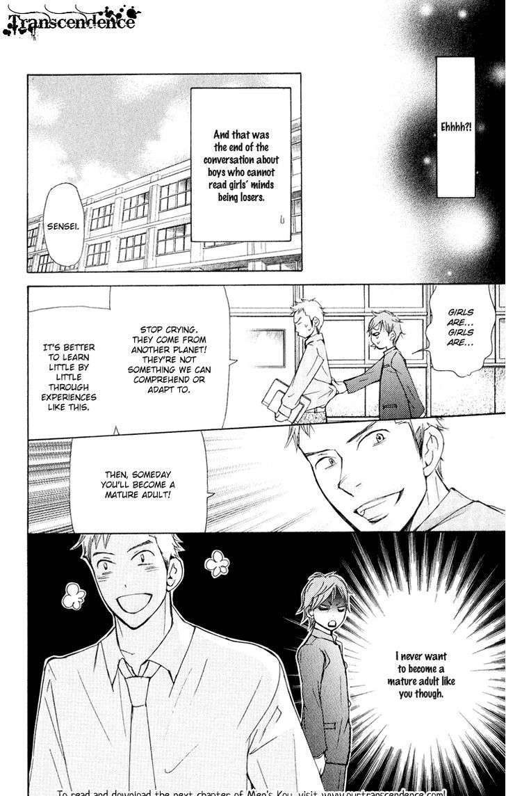 Men's Kou - Vol.7 Chapter 27