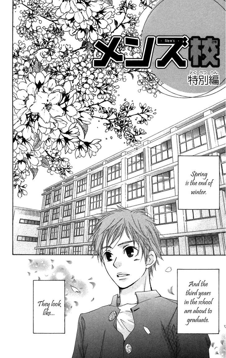 Men's Kou - Vol.2 Chapter 7.5