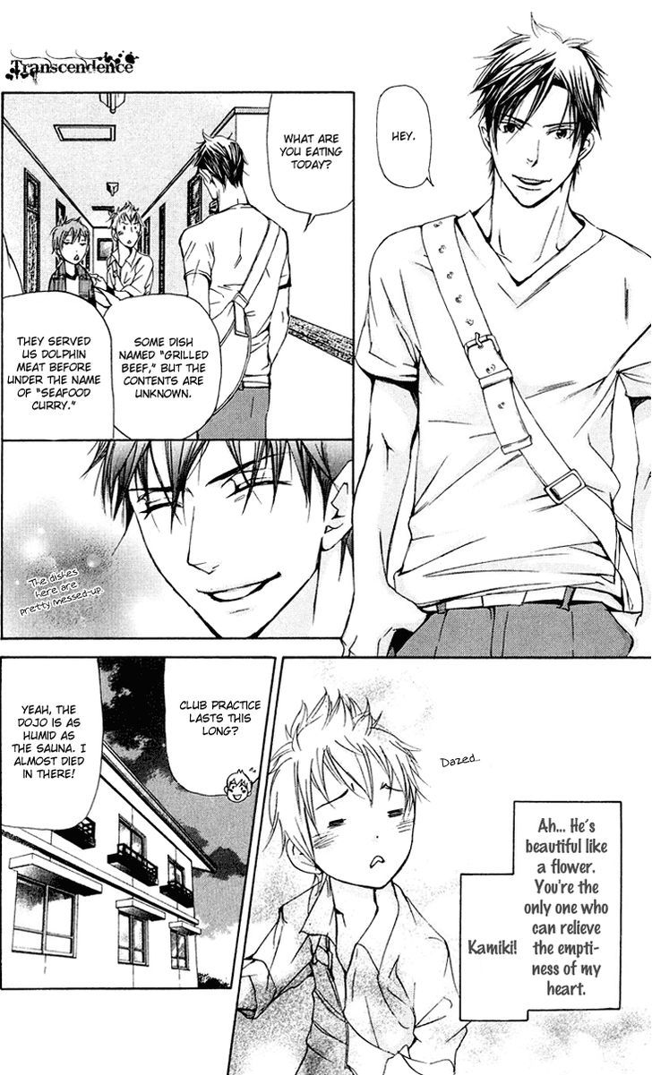 Men's Kou - Vol.5 Chapter 17