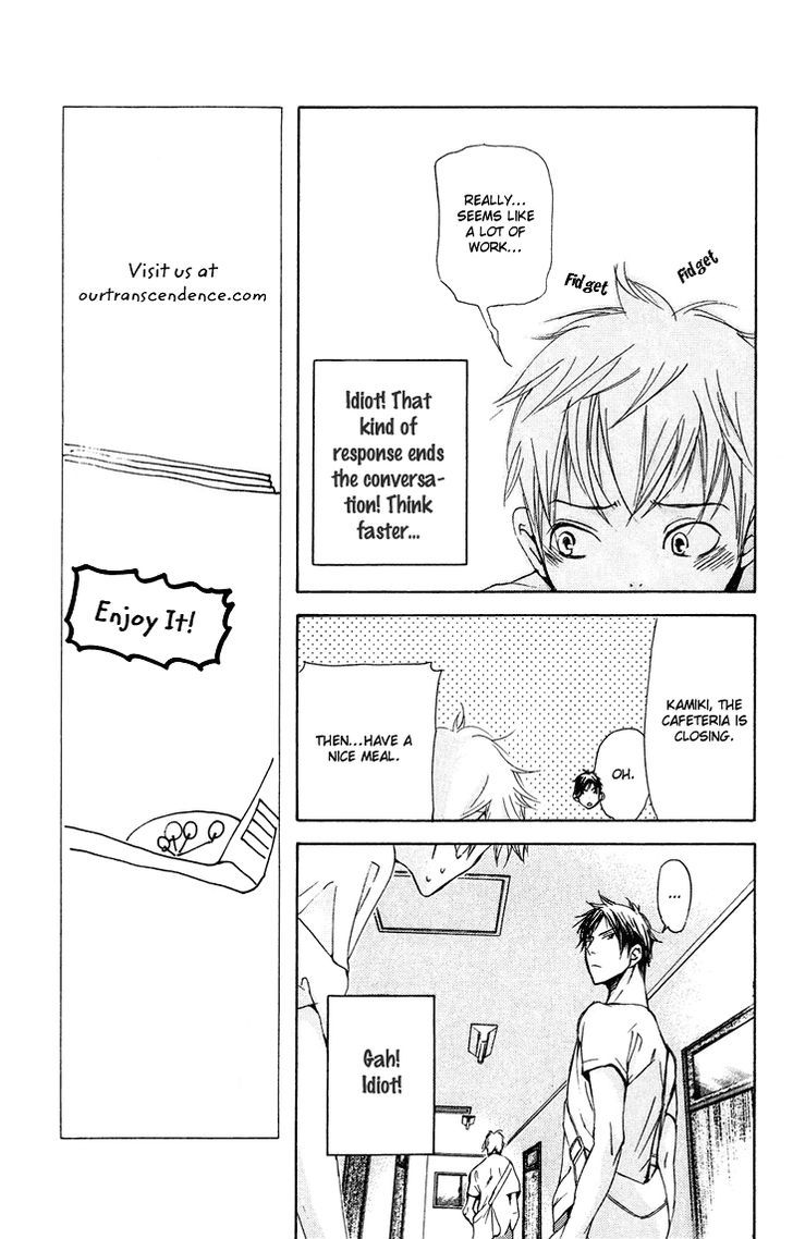 Men's Kou - Vol.5 Chapter 17