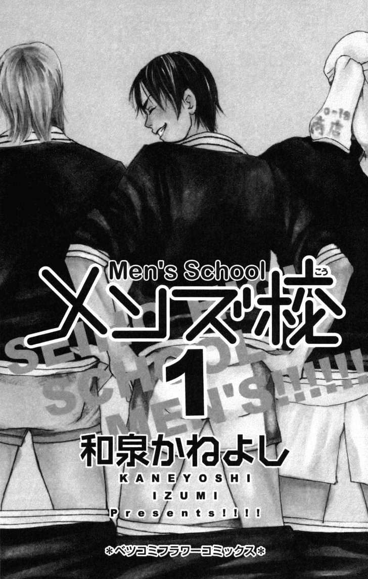 Men's Kou - Vol.1 Chapter 1