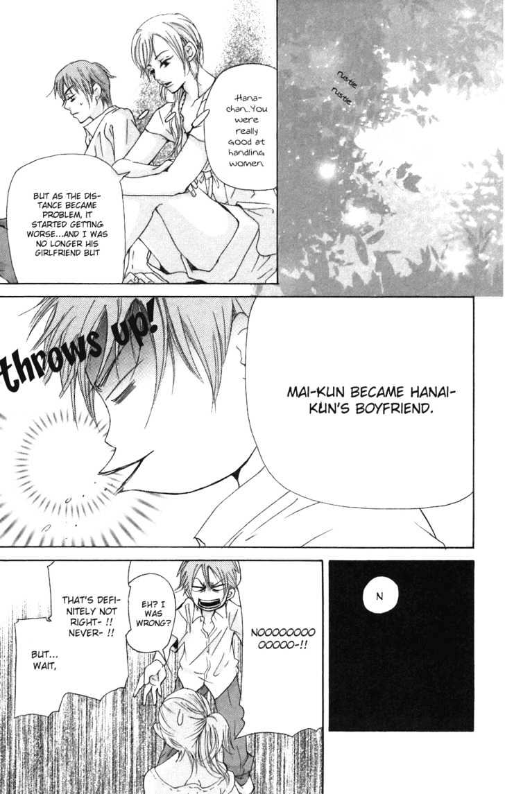 Men's Kou - Vol.1 Chapter 1