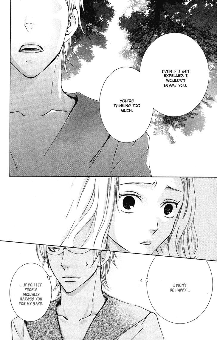 Men's Kou - Vol.6 Chapter 20