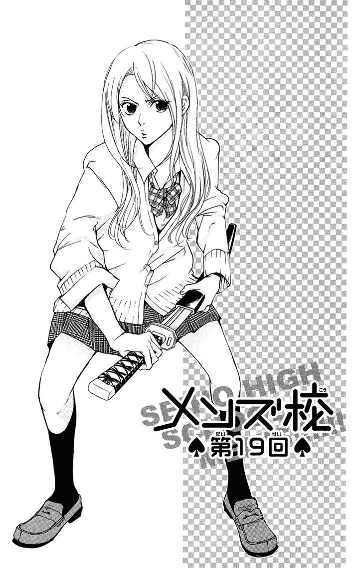 Men's Kou - Vol.5 Chapter 19