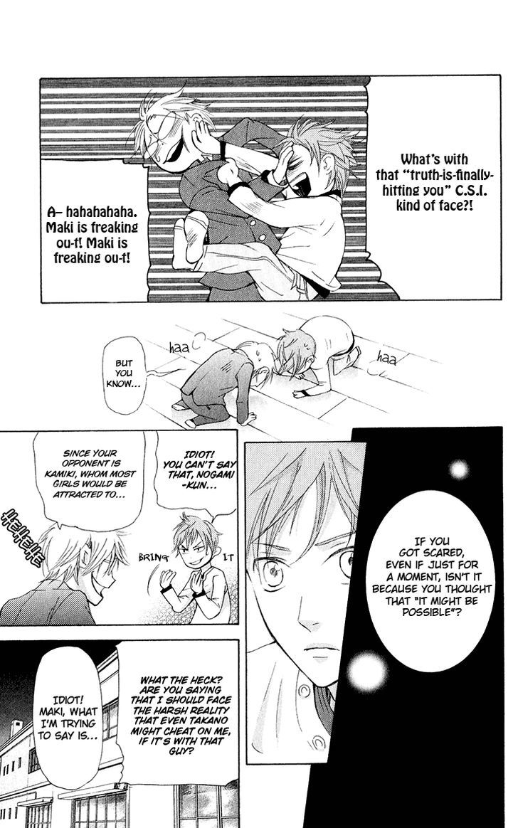 Men's Kou - Vol.8 Chapter 29