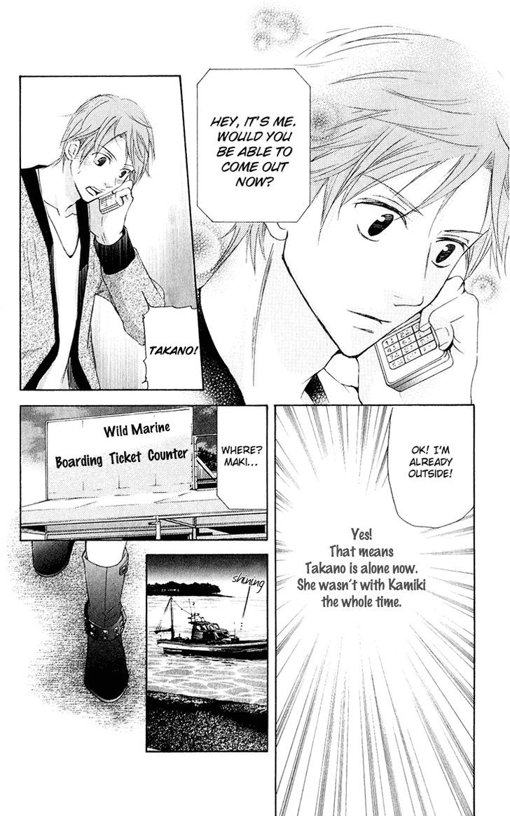 Men's Kou - Vol.8 Chapter 29