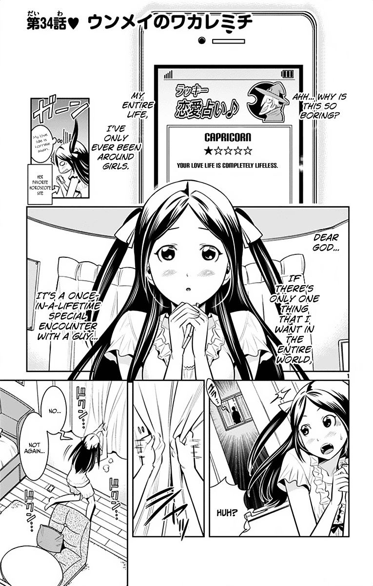 Nozo X Kimi - Chapter 34 : The Crossroad Of Fate