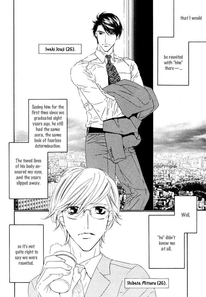 Pure Love In Roppongi - Vol.1 Chapter 1