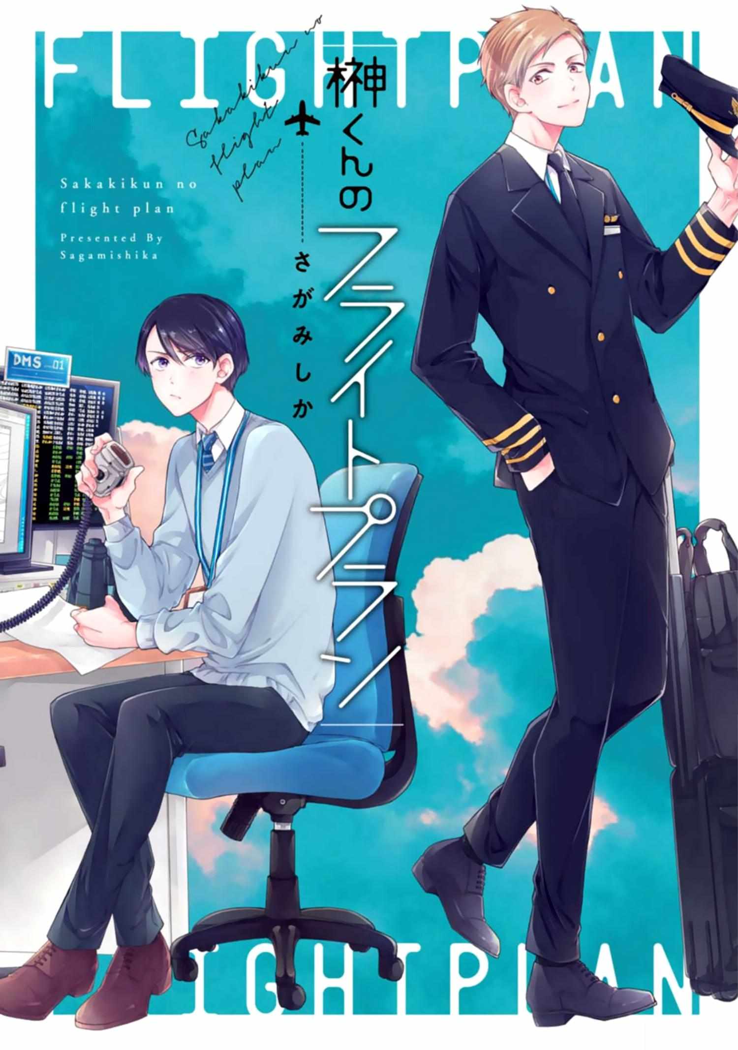 Sakaki-Kun No Flight Plan - Chapter 1