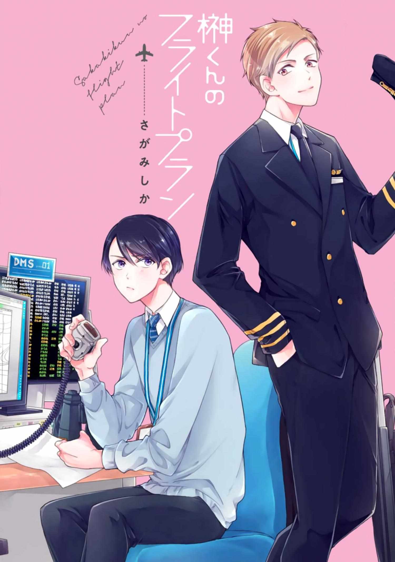 Sakaki-Kun No Flight Plan - Chapter 1