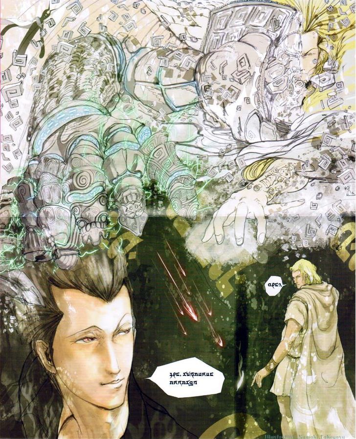 El Shaddai Gaiden - Exodus - Vol.2 Chapter 6