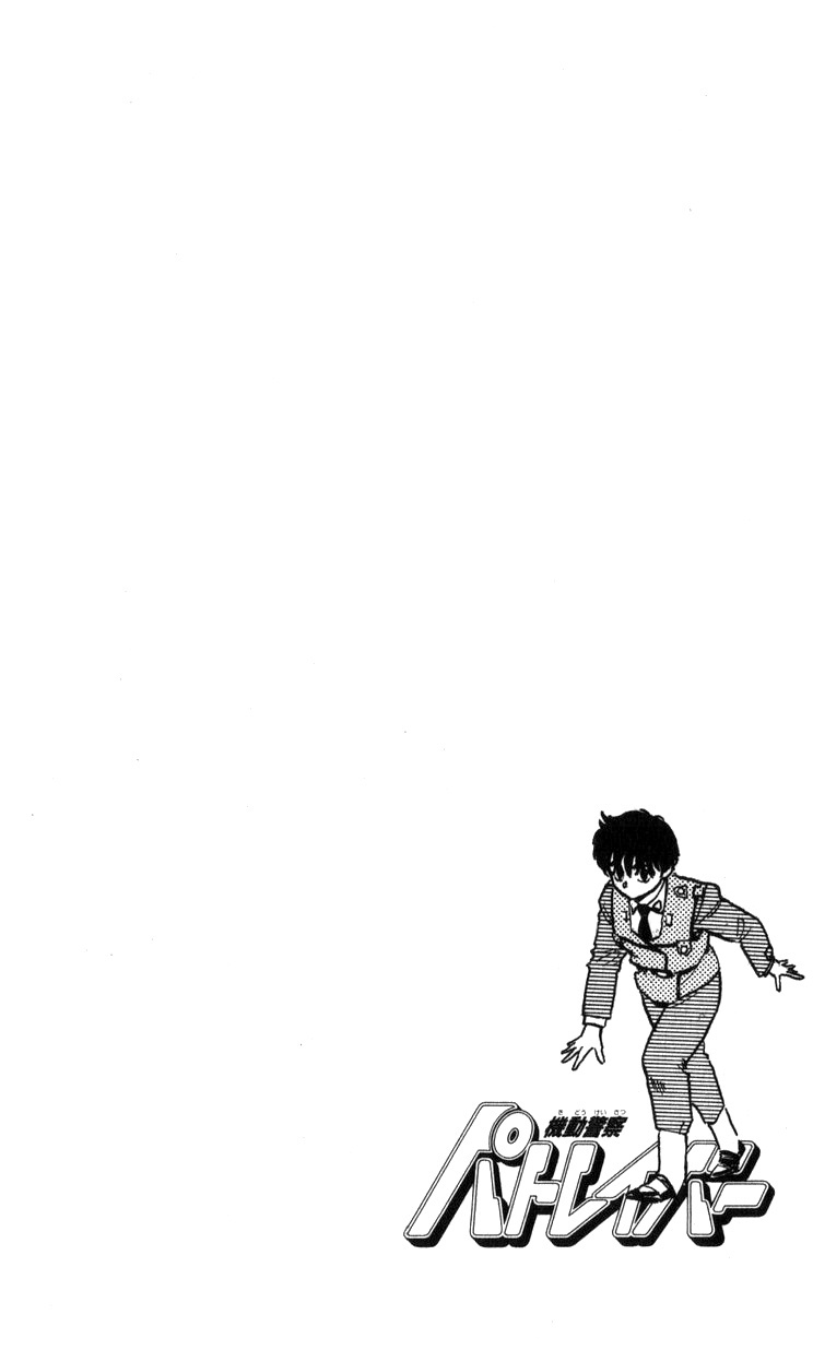 Kidou Keisatsu Patlabor - Vol.11 Chapter 13.01: Melancholic Labor