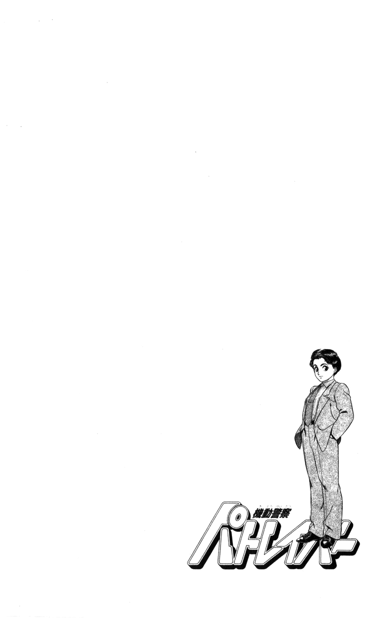 Kidou Keisatsu Patlabor - Vol.11 Chapter 13.01: Melancholic Labor